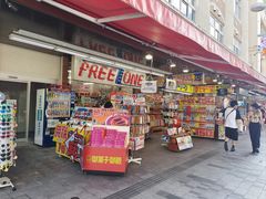 -国际通