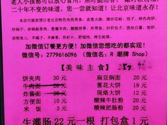 -老红桥炸灌肠牛肚锅烧烤(定福庄店)