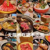 一绪·寿喜烧和牛的诱惑 无限畅吃刺身水果海鲜