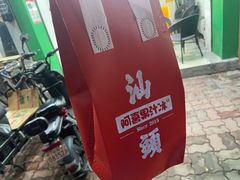 -阿喜果汁冰(小公园店)