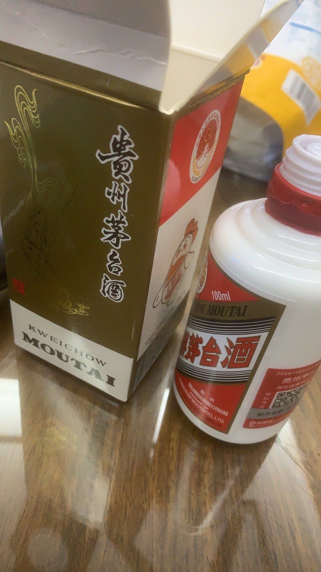 喝起来 #茅台
