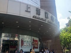 -上海置地广场(南京东路店)