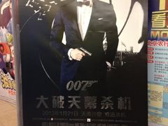 -新影联东环影城