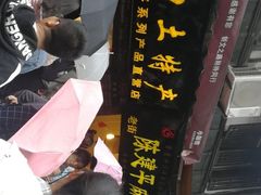 -陈建平麻花(磁器口总店)