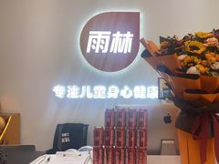 -金色雨林感统教育(北苑华贸天地店)