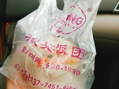 -秋英饭团(大庙新村店)