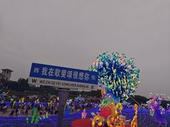 -歌斐颂巧克力小镇