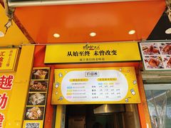 -鸡柳大人(汇金新地广场店)