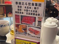-丽的面家(多宝路店)