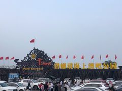 -北戴河碧螺塔海上酒吧公园