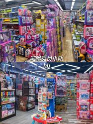 -百荣二期玩具城