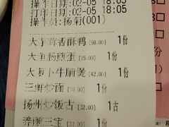账单-金龙寨(龙城路店)