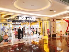 -泡泡玛特POPMART(上海环球港店)