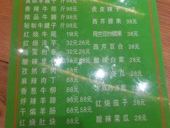 -清真·益鑫羊肉手抓馆(花园北街店)