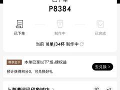 -M Stand(漕河泾印象城店)