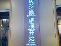 -WFC会仙楼观景台