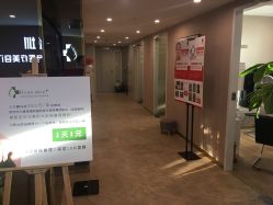 -深圳原色医疗美容