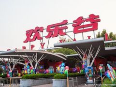 -北京欢乐谷