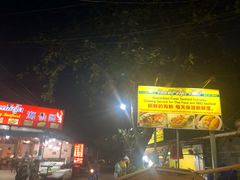 -拉威海鲜市场