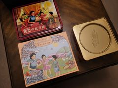-Pastelaria Koi Kei(威尼斯人K12店)