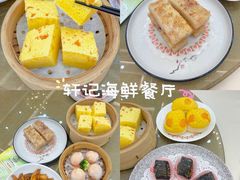 -轩记海鲜餐厅·四十五年老字号·经典粤菜(西区彩虹店)