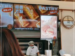 -東更道点心行(文化东路店)