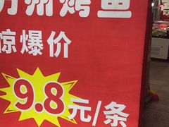 -金渝海鲜烧烤万州烤鱼店