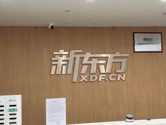 -新东方学习规划(交大常春藤校区)