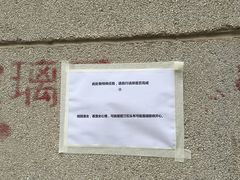 -广州市紫泥堂文化创意园景区