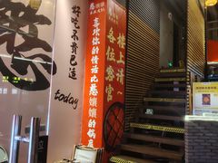 -憨孃孃·重庆老火锅(红山黑金店)