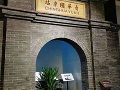 -中国铁道博物馆(正阳门馆)