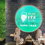 小火锅儿[爱心]带你吃🐑聚宝源
