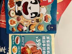 -眉州东坡(民族园店)