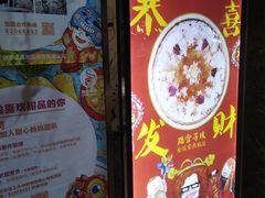 门面-甜心妈妈·榴莲星级糖水(北京路总店)