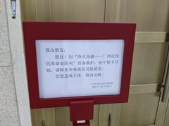 -广西壮族自治区博物馆