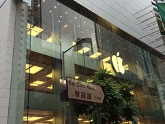 -Apple 零售店(Causeway Bay)