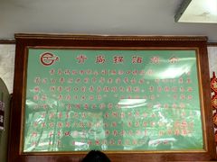 -青岛锅贴(四流中路店)