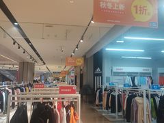 -BIGOFFS 超级折扣(仁恒伊势丹店)