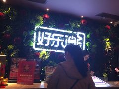 -好乐迪(紫荆广场店)