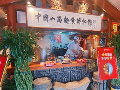 门面-山西会馆·晋菜·晋商宴·学堂记忆(许坦西街店)