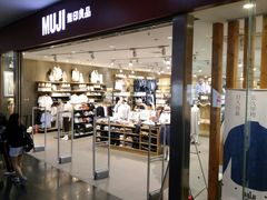 -MUJI无印良品(SM新生活广场店)