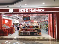 -万达广场(松江店)