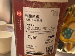 桂馥兰香-霸王茶姬(上海恒基名人店)