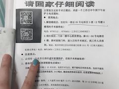 -浙江大学医学院附属第二医院(解放路院区)