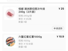 普罗旺斯西红柿-盒马鲜生(和谐广场店)