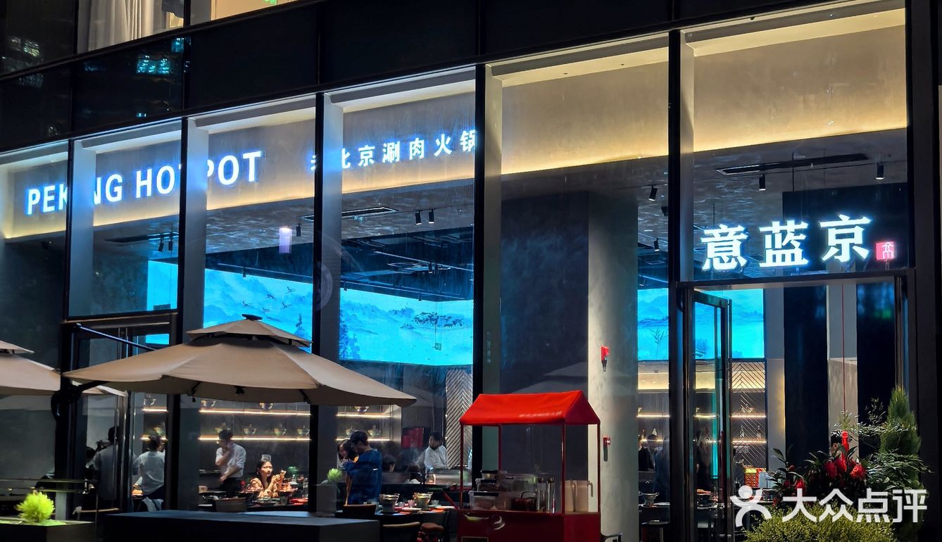 苏州太卷了!吃涮羊肉还安排京剧表演