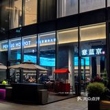 苏州太卷了!吃涮羊肉还安排京剧表演