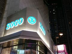 -崇光百货(铜锣湾店)