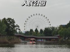 -商丘市人民公园