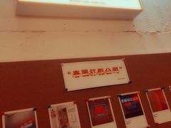 -春麗吃飯公司(工体店)